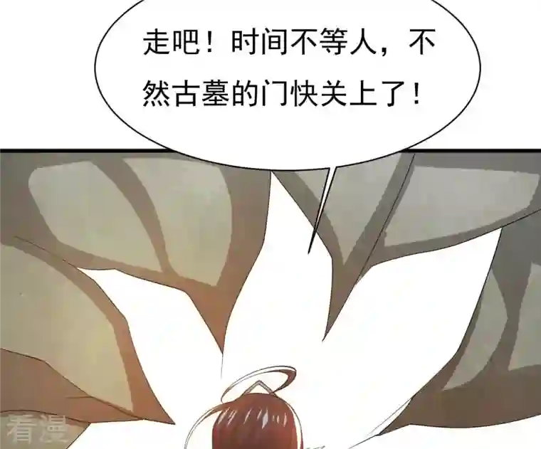 吞噬永恒第288话 太虚古墓