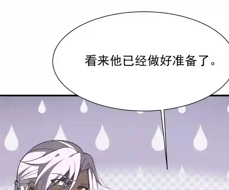 吞噬永恒第288话 太虚古墓