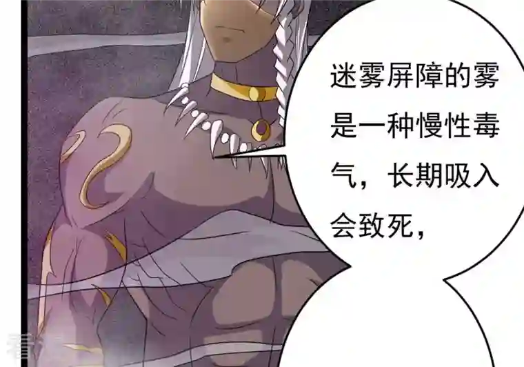 吞噬永恒第289话 墓中遇险
