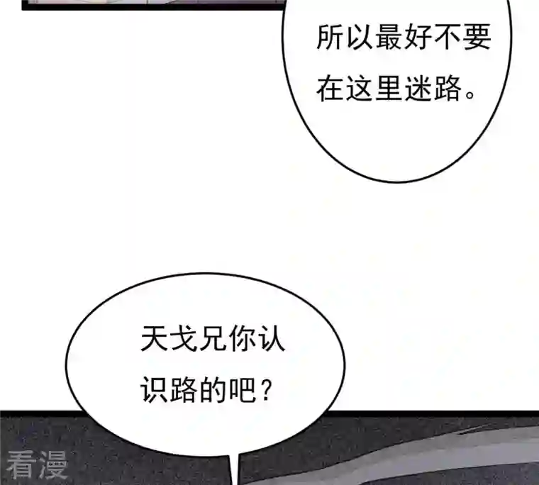 吞噬永恒第289话 墓中遇险