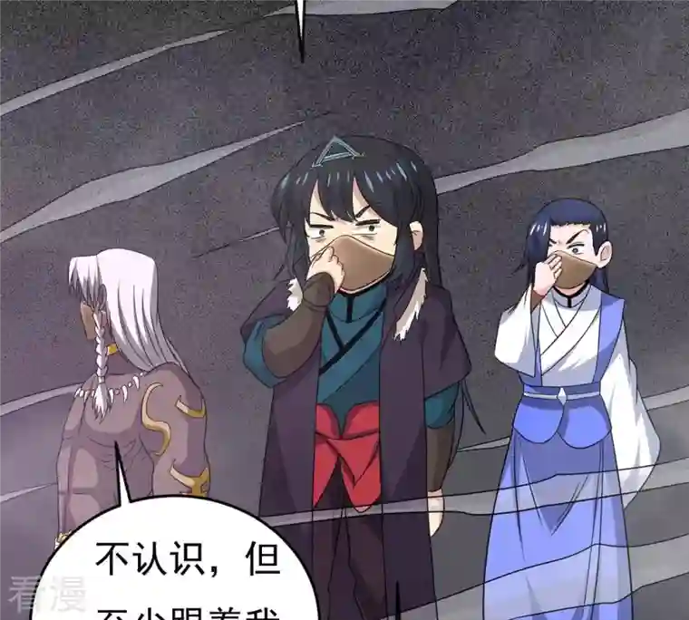吞噬永恒第289话 墓中遇险