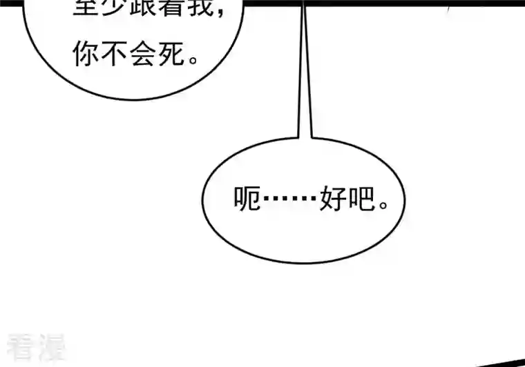 吞噬永恒第289话 墓中遇险