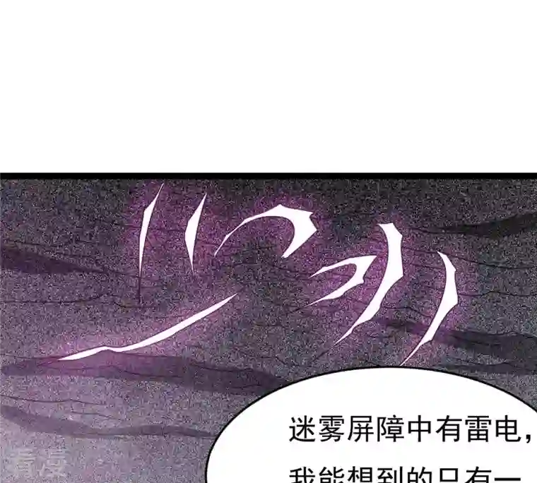 吞噬永恒第289话 墓中遇险