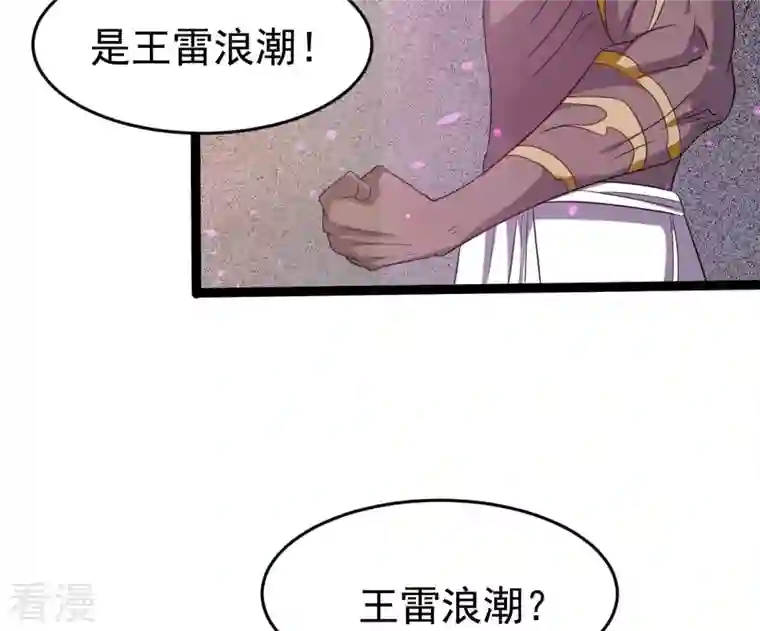 吞噬永恒第289话 墓中遇险