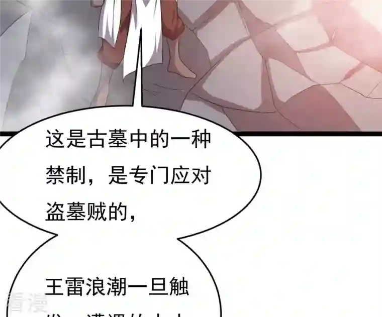 吞噬永恒第289话 墓中遇险