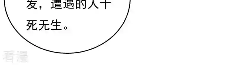 吞噬永恒第289话 墓中遇险