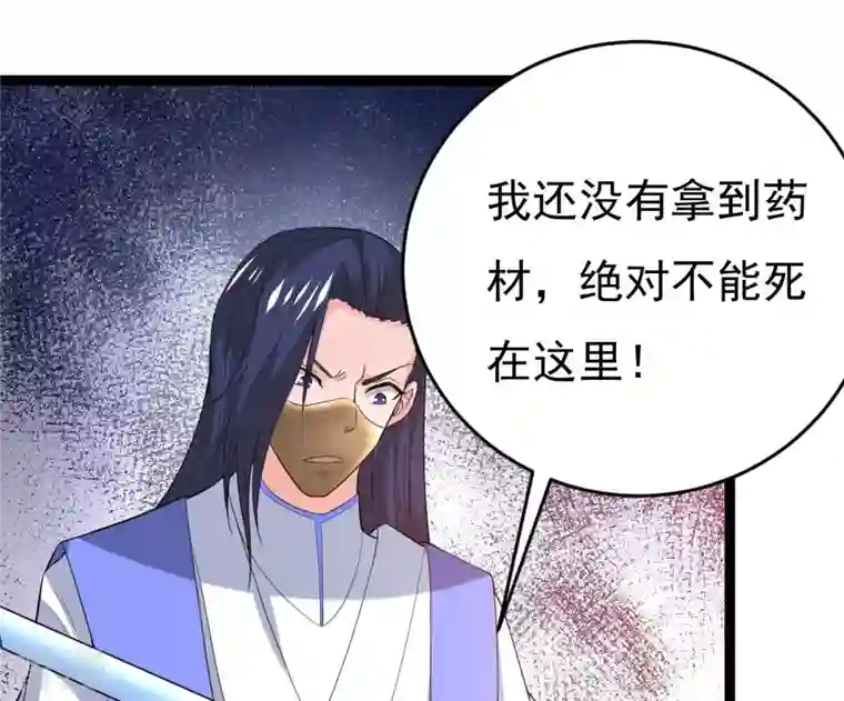 吞噬永恒第289话 墓中遇险
