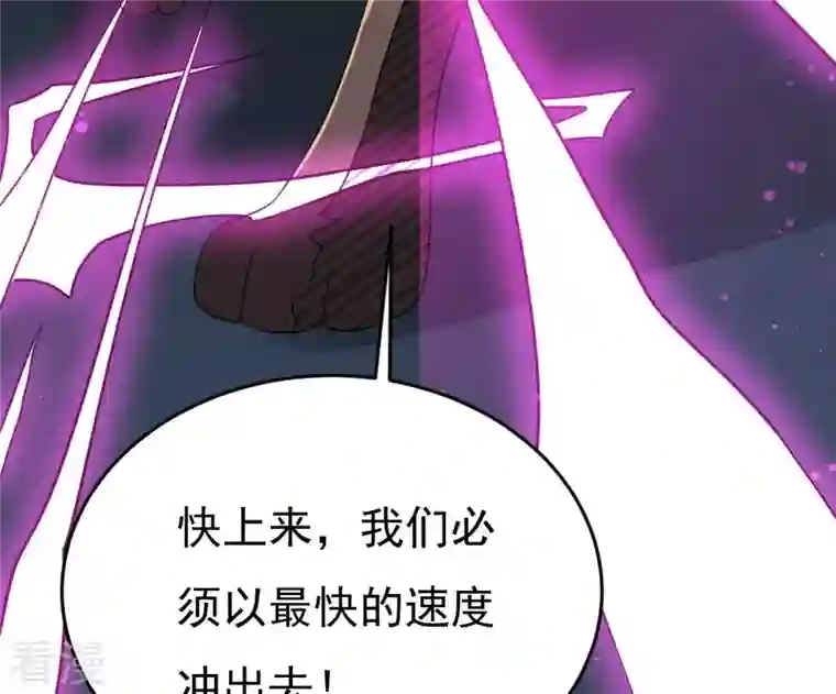 吞噬永恒第289话 墓中遇险