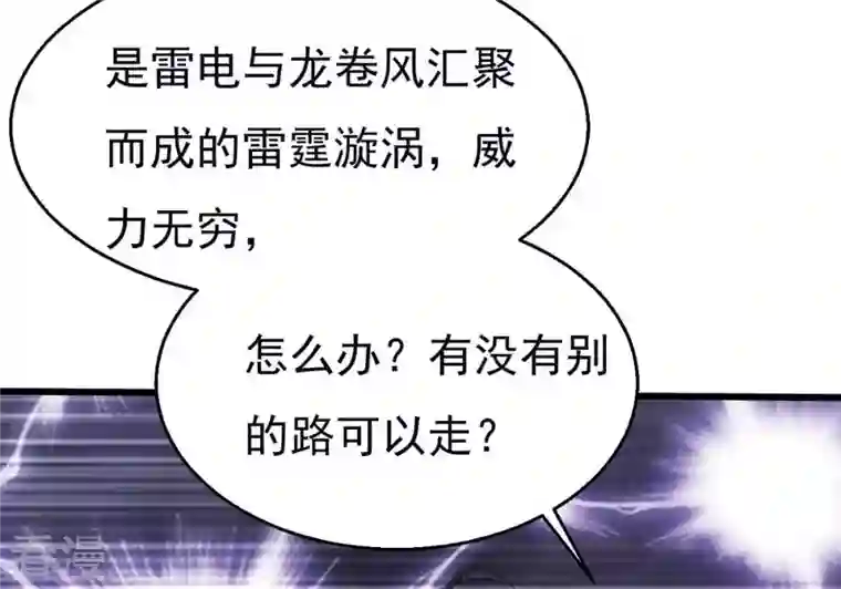 吞噬永恒第289话 墓中遇险