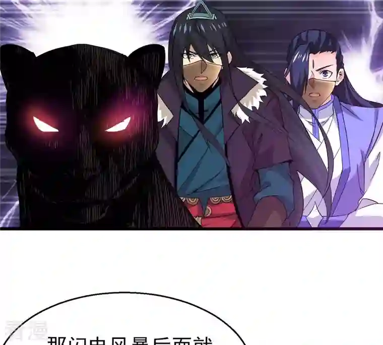 吞噬永恒第289话 墓中遇险
