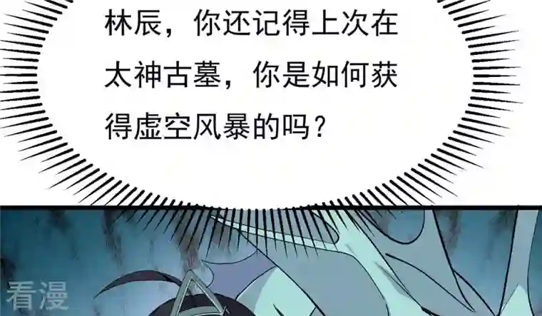 吞噬永恒第289话 墓中遇险