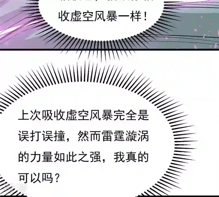 吞噬永恒第289话 墓中遇险