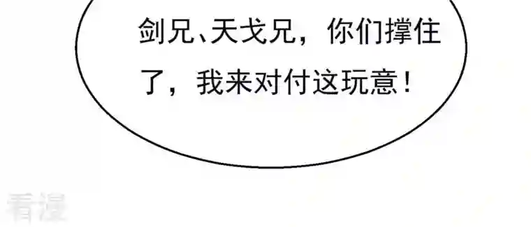 吞噬永恒第289话 墓中遇险