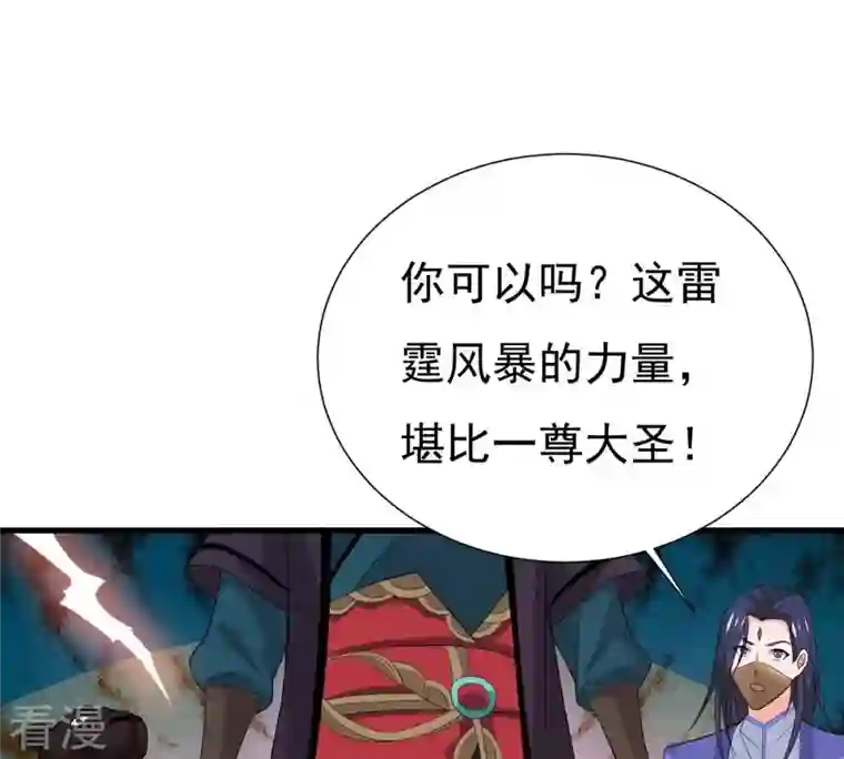 吞噬永恒第289话 墓中遇险
