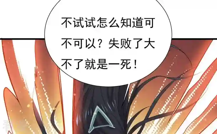 吞噬永恒第289话 墓中遇险