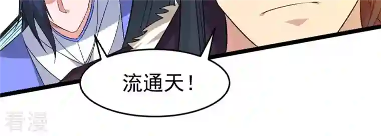 吞噬永恒第290话 危机四伏