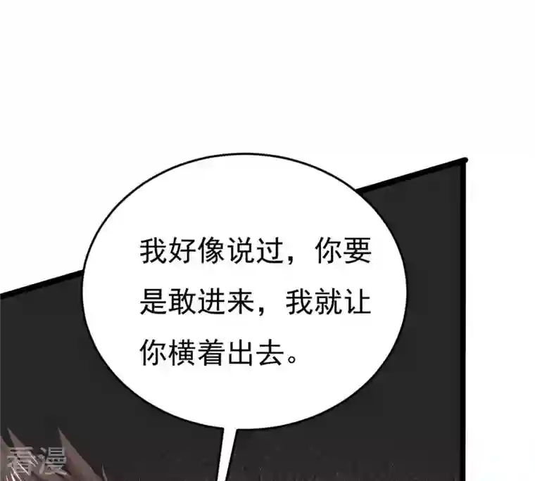 吞噬永恒第290话 危机四伏