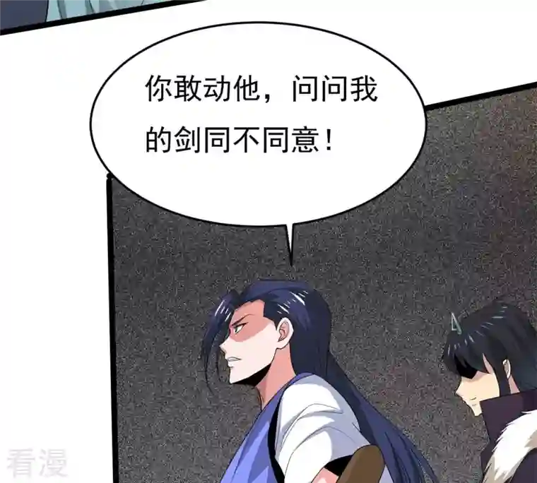 吞噬永恒第290话 危机四伏