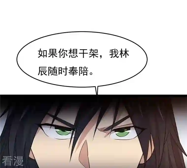 吞噬永恒第290话 危机四伏