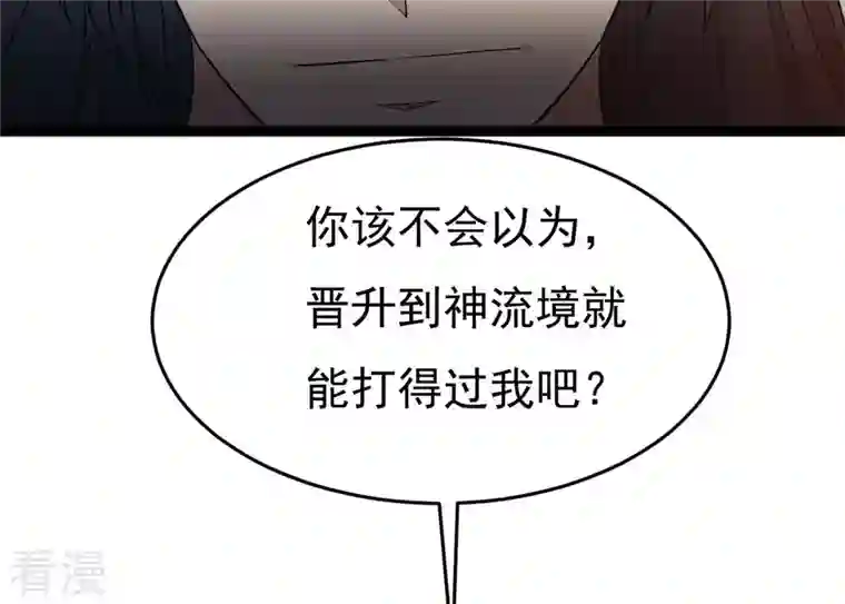 吞噬永恒第290话 危机四伏