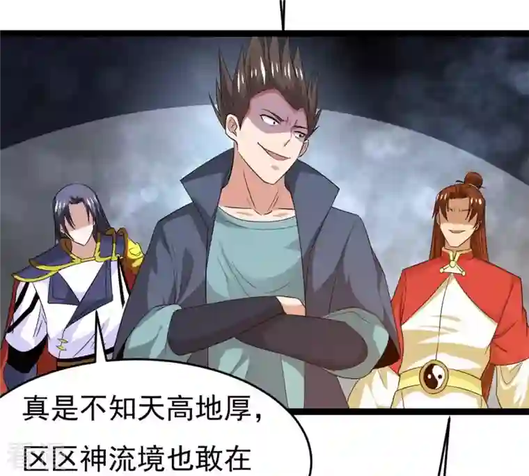 吞噬永恒第290话 危机四伏