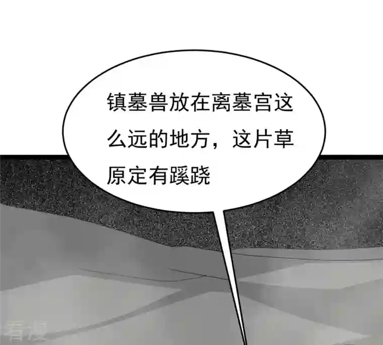 吞噬永恒第290话 危机四伏