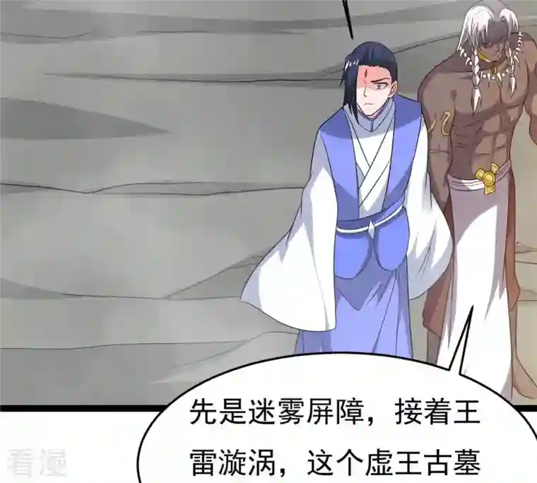 吞噬永恒第290话 危机四伏