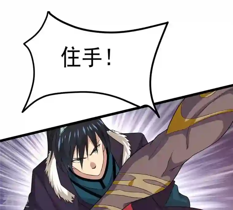 吞噬永恒第290话 危机四伏