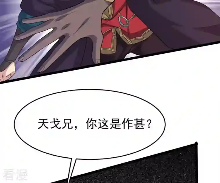 吞噬永恒第290话 危机四伏