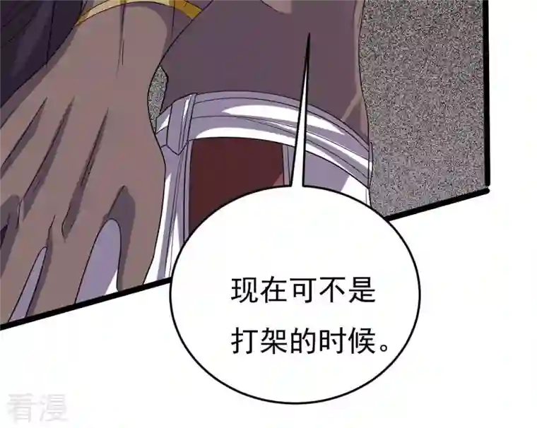 吞噬永恒第290话 危机四伏