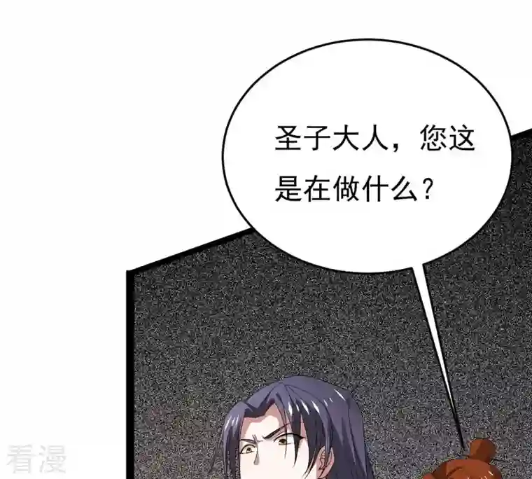 吞噬永恒第290话 危机四伏