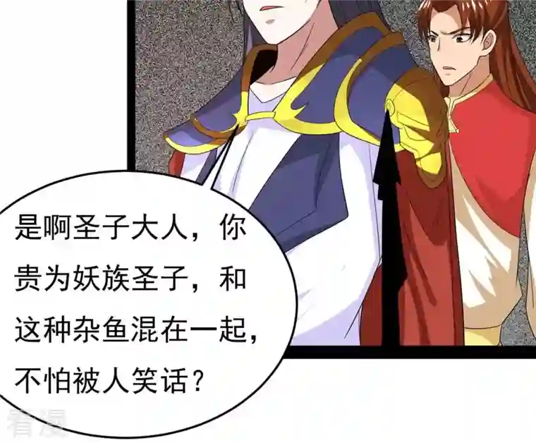 吞噬永恒第290话 危机四伏