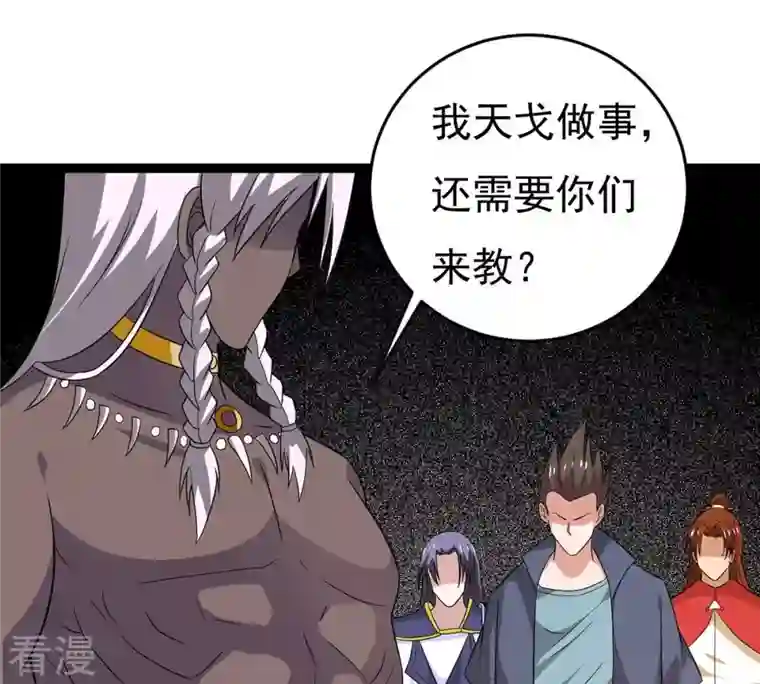 吞噬永恒第290话 危机四伏