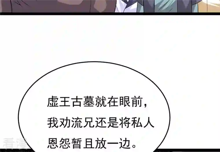 吞噬永恒第290话 危机四伏