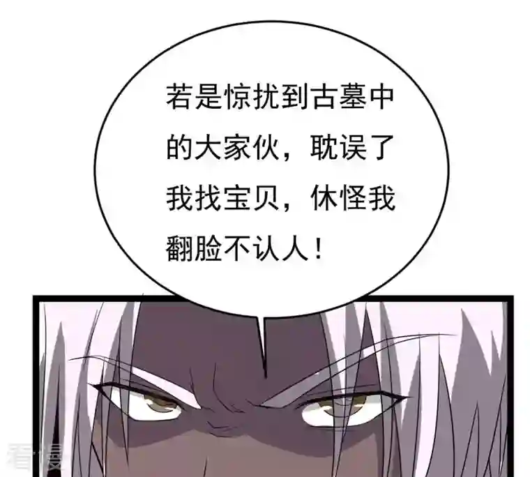 吞噬永恒第290话 危机四伏