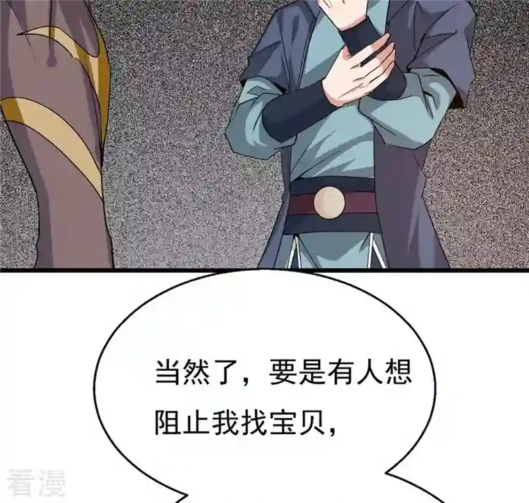 吞噬永恒第290话 危机四伏