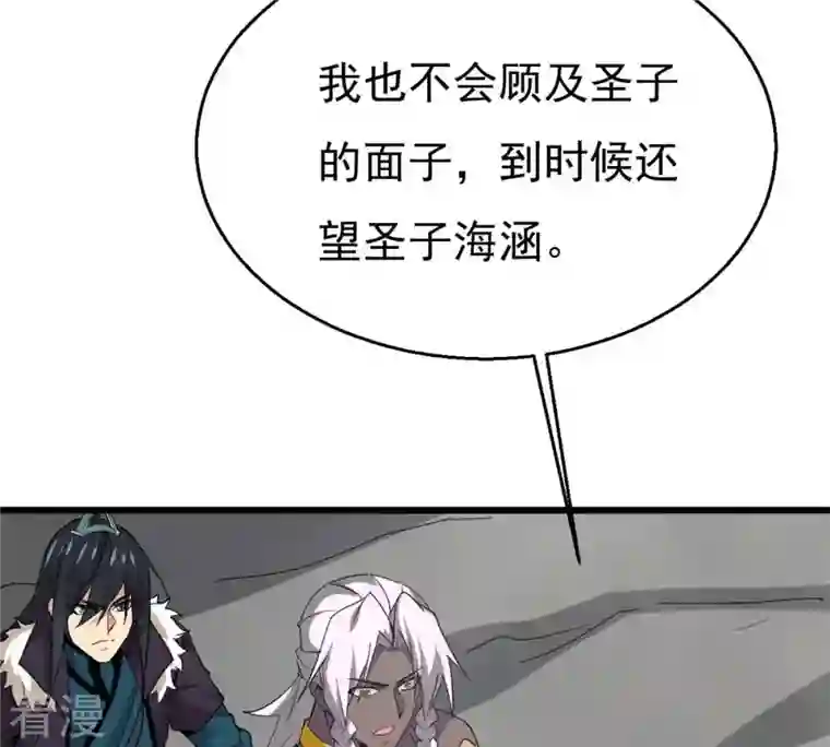 吞噬永恒第290话 危机四伏