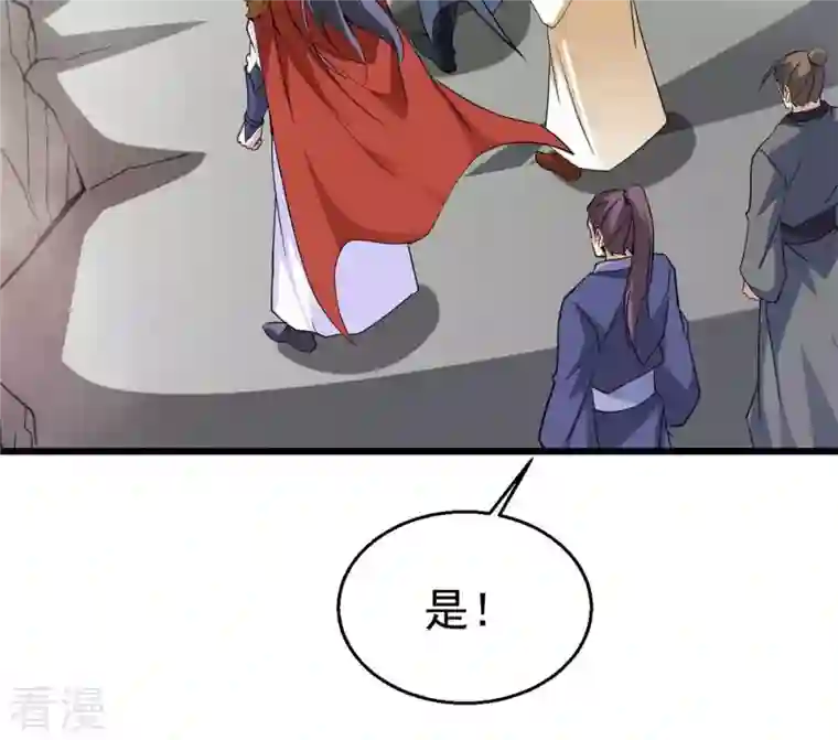 吞噬永恒第290话 危机四伏