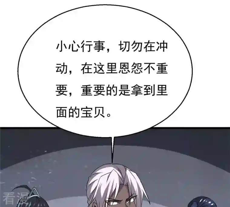 吞噬永恒第290话 危机四伏