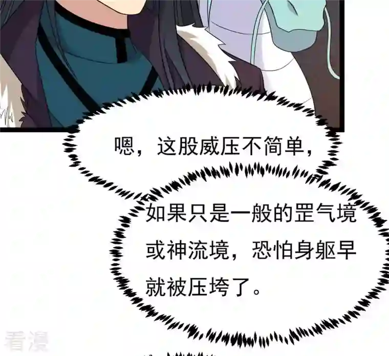 吞噬永恒第290话 危机四伏