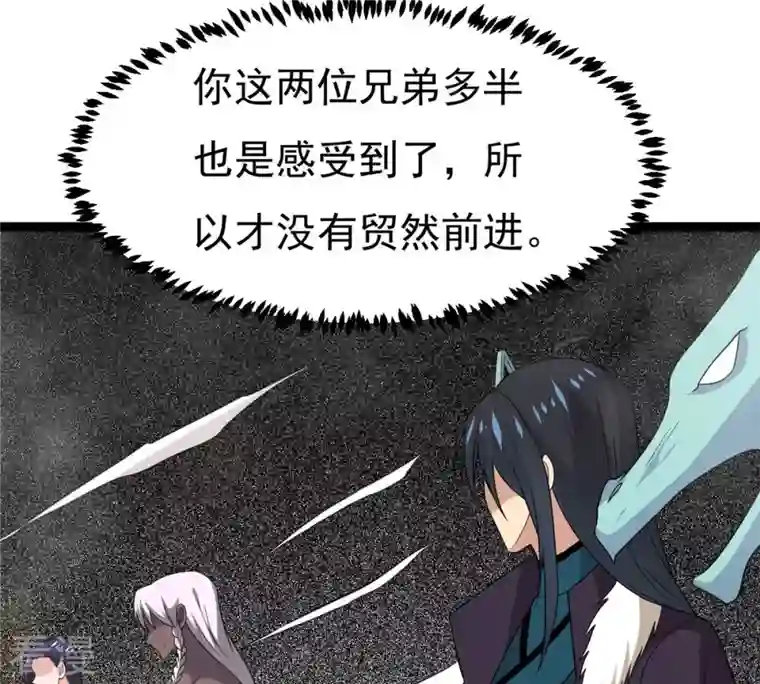 吞噬永恒第290话 危机四伏