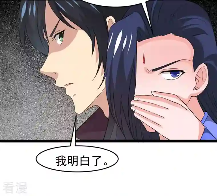 吞噬永恒第291话 龙凤花我们势在必得