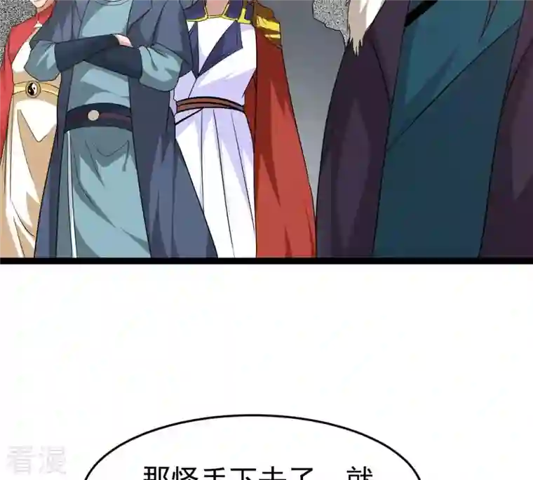 吞噬永恒第291话 龙凤花我们势在必得