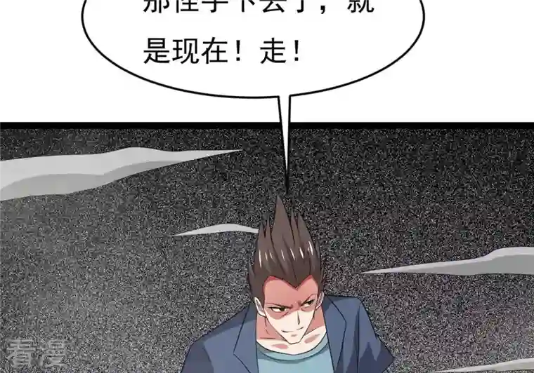 吞噬永恒第291话 龙凤花我们势在必得