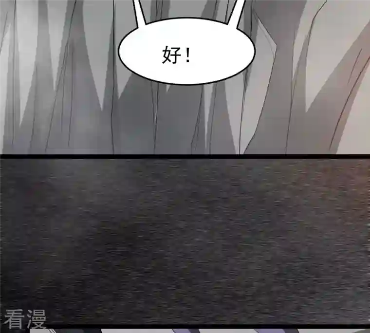 吞噬永恒第291话 龙凤花我们势在必得