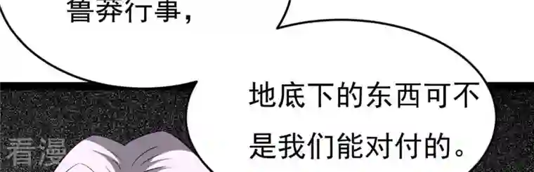 吞噬永恒第291话 龙凤花我们势在必得