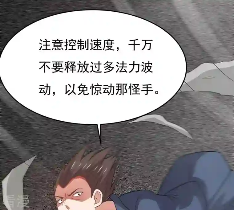 吞噬永恒第291话 龙凤花我们势在必得