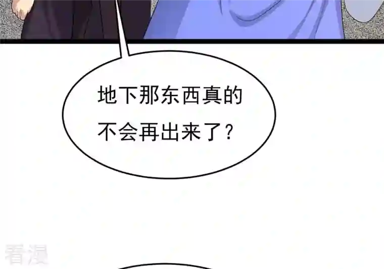 吞噬永恒第291话 龙凤花我们势在必得