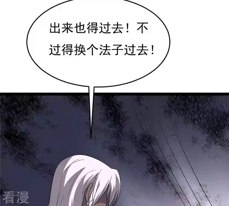 吞噬永恒第291话 龙凤花我们势在必得