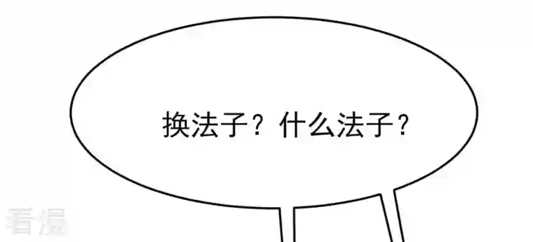 吞噬永恒第291话 龙凤花我们势在必得